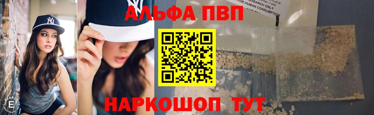 APVP Crystall Сыктывкар