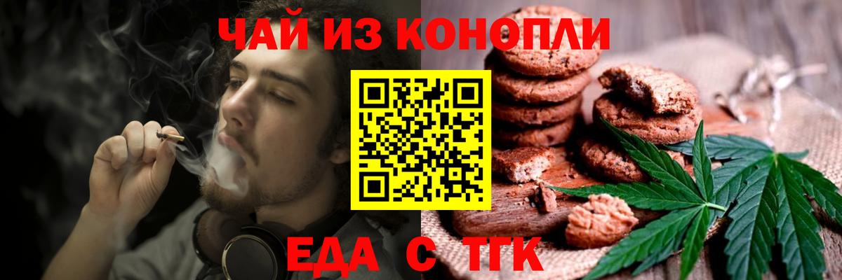 Cannafood конопля Сыктывкар