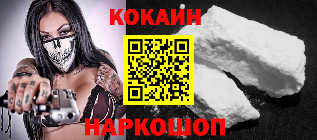 Сыктывкар  Cocaine VHQ  Кокаин VHQ  Вход с VPN 