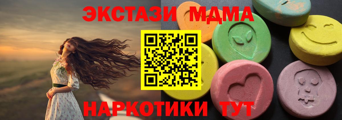 Сыктывкар  mega ссылка  ЭКСТАЗИ  площадка официальный сайт  Ecstasy ешки  Вход с VPN 