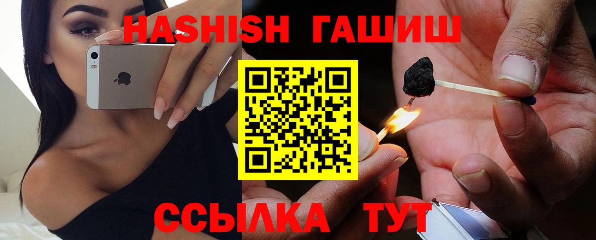 ГАШИШ  Вход с VPN  ГАШИШ ice o lator  Сыктывкар  ГАШИШ hashish 