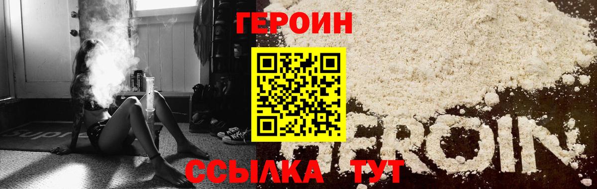 Героин гречка Сыктывкар