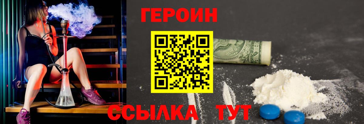 Сыктывкар  Героин VHQ  Вход с VPN 