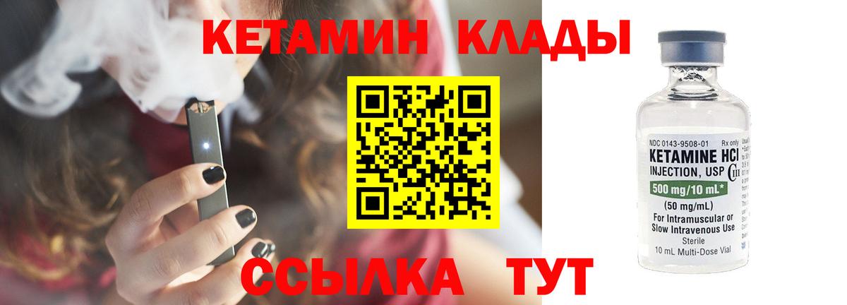 блэк спрут ONION  Кетамин VHQ  Вход с VPN  КЕТАМИН VHQ  Сыктывкар 