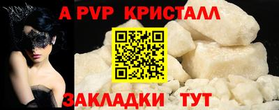 альфа пвп VHQ Можайск