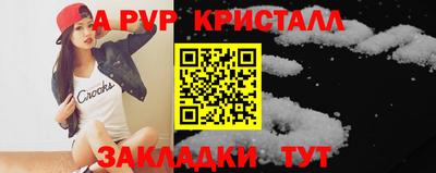 альфа пвп VHQ Можайск