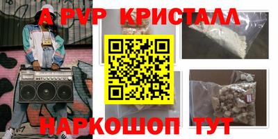 альфа пвп VHQ Можайск