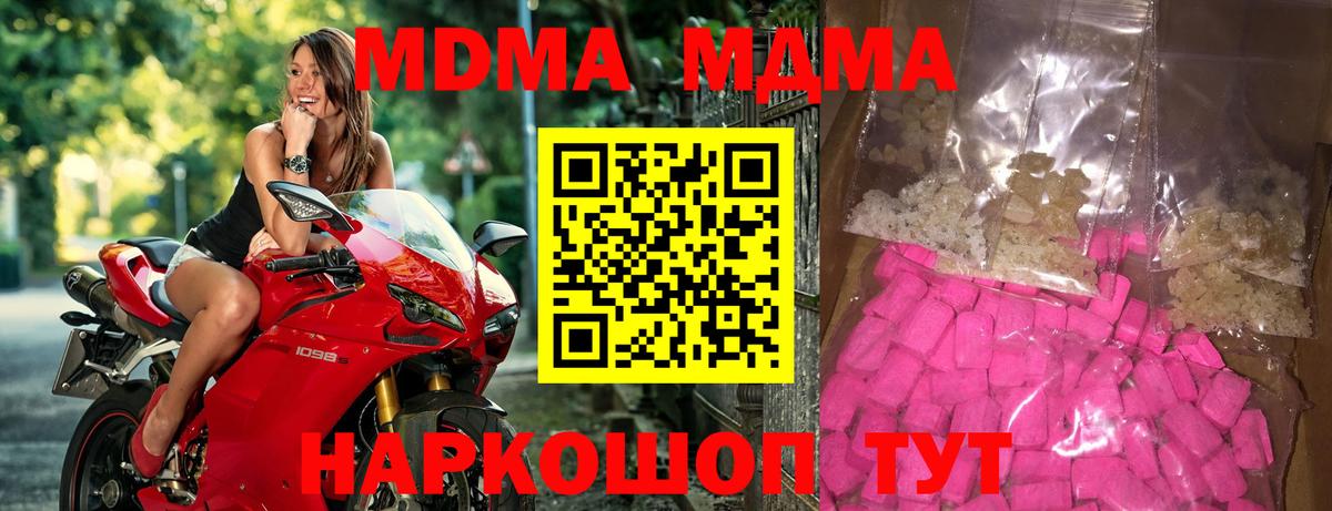 МДМА Molly Сыктывкар