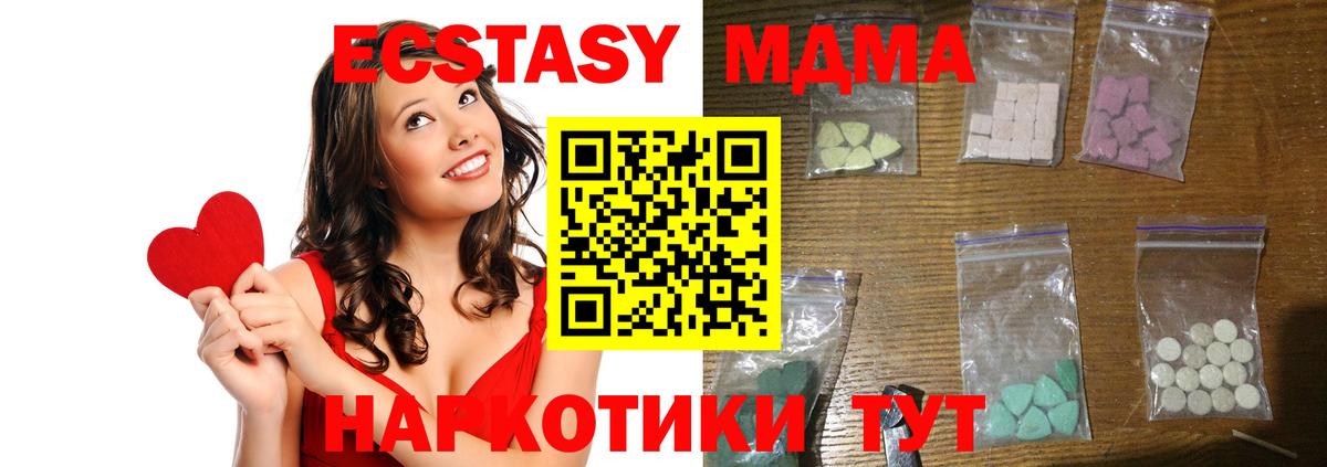 МДМА кристаллы  MDMA  Сыктывкар  MDMA crystal  Вход с VPN 