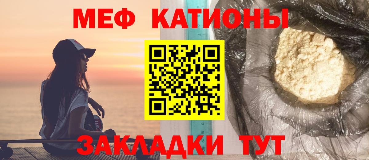 Меф кристаллы Сыктывкар