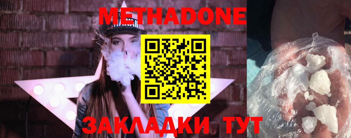 Сыктывкар  МЕТАДОН VHQ    маркетплейс  Вход с VPN 