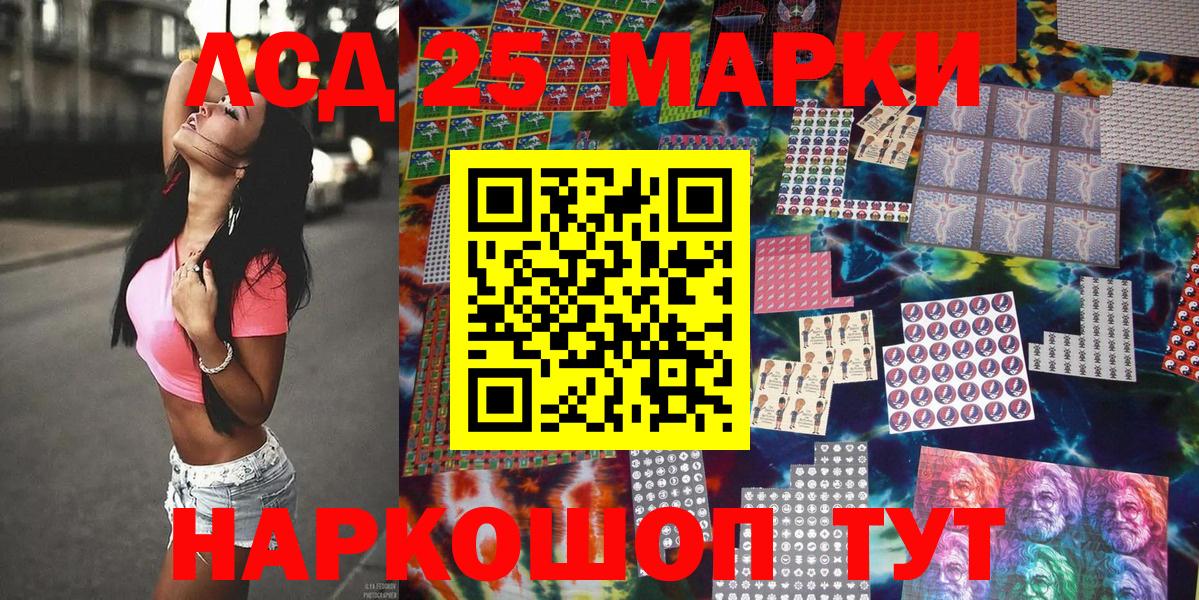 Марки N-bome 1500мкг  Марки N-bome 1500мкг  Сыктывкар  Вход с VPN 