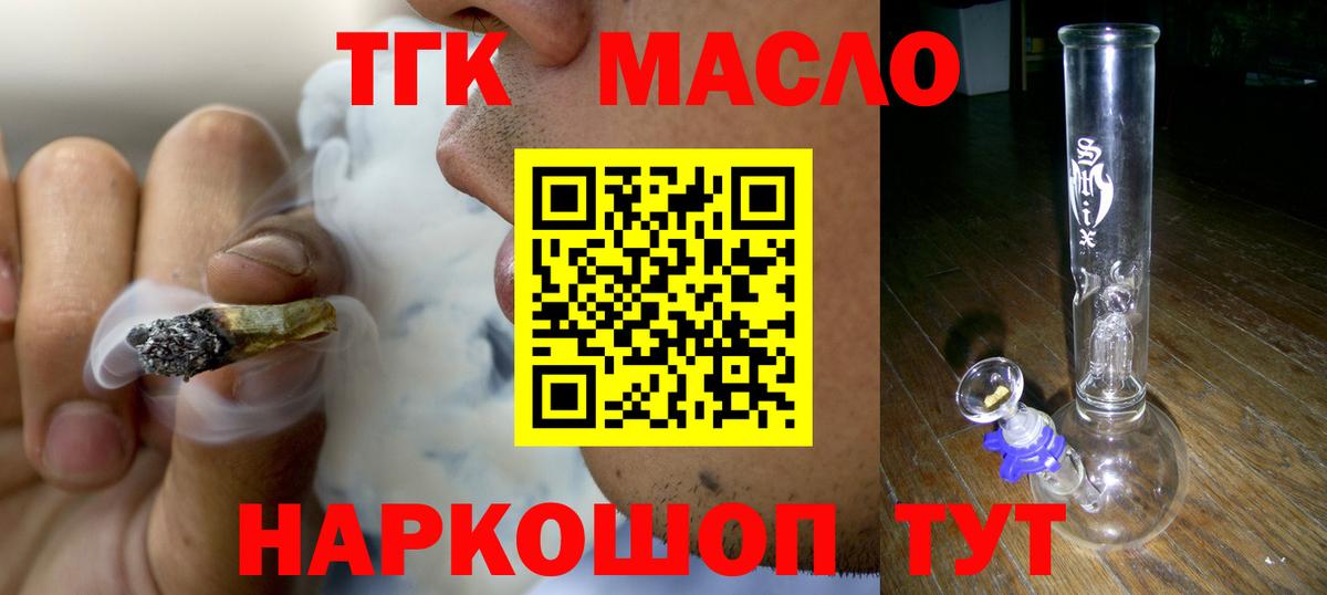 Дистиллят ТГК жижа Сыктывкар